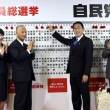 Japonya'da LDP Sandalye Sayısı Düşse de Meclis Çoğunluğunu Korudu