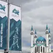 Tataristan’ın Başkenti Kazan’da “Rusya – İslam Dünyası: Kazan Forumu 2025” Düzenleniyor