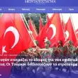 Yunan Gazetesi Türkiye’nin Kıbrıs’a 100 Bin Asker Yığdığını ve Ankara’nın Bir Şeylere Hazırlandığını Yazdı