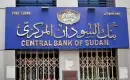 Merkez Bankası'nın Döviz Enjekte Etmesiyle Sudan Poundu Hafifçe Toparlandı