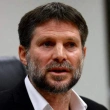 İşgalci İsrail Bakanı Smotrich: “Kudüs'ün Geleceği Şam'a Kadar Uzanacaktır”