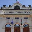 Bulgaristan’da Hükümet Kurma Girişimleri Başarısız Oldu