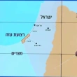Filistin Devlet Başkanlığı Sözcüsü: Netanyahu, Gösterdiği Haritayla Batı Şeria'nın İlhakına Dair Niyetini Ortaya Koyuyor